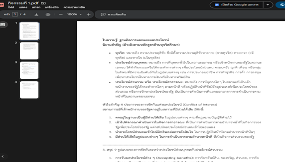 สกรีนช็อต 2026-08-03 151745.png