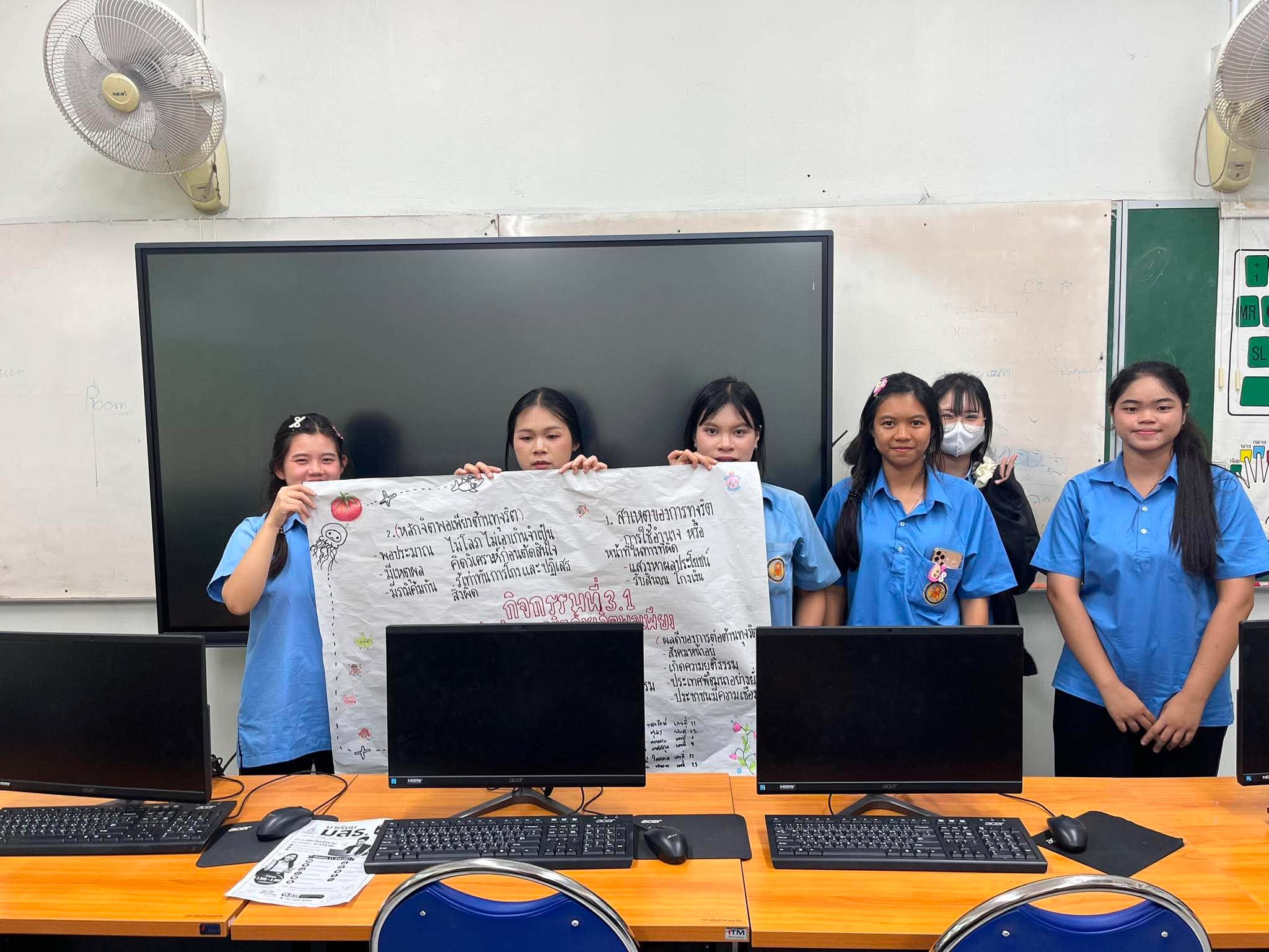 กิจกรรมสร้างสังคมไม่ทนต่อการทุจริต